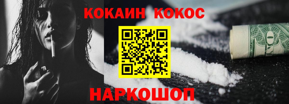 Кокаин Columbia Лесозаводск