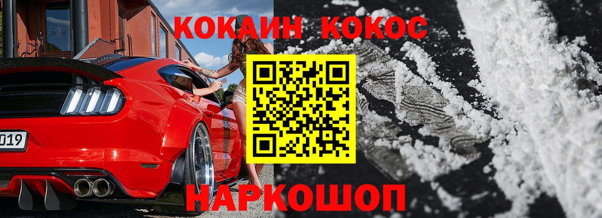 Cocaine Боливия  Вход с VPN  COCAIN  Лесозаводск 