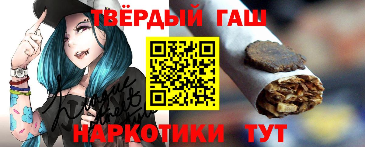 Лесозаводск  ГАШ ice o lator  Гашиш индика сатива  ГАШ  Вход с VPN 