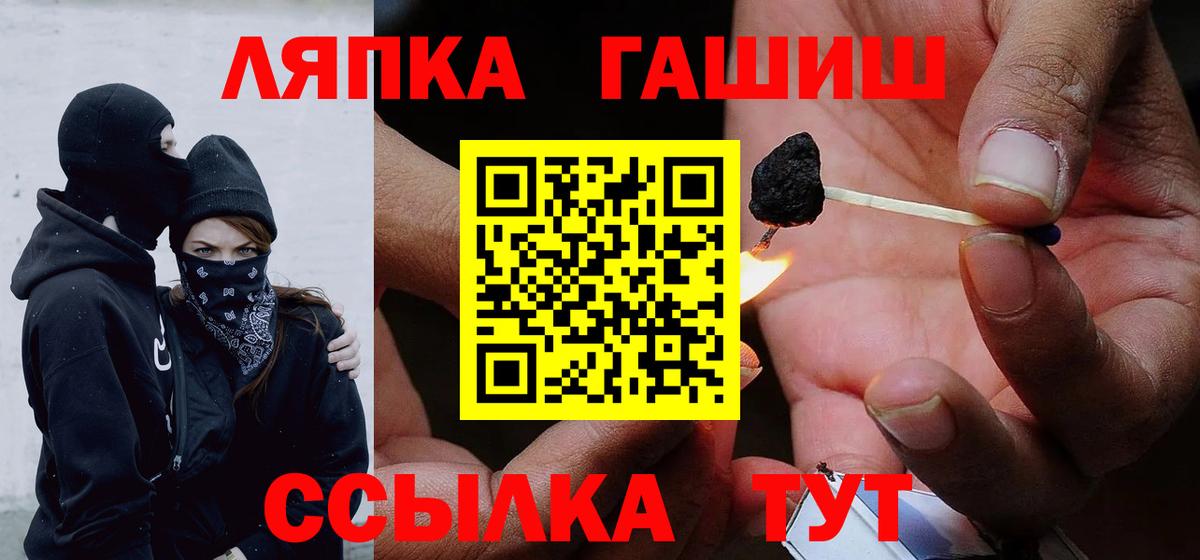 ГАШ убойный Лесозаводск