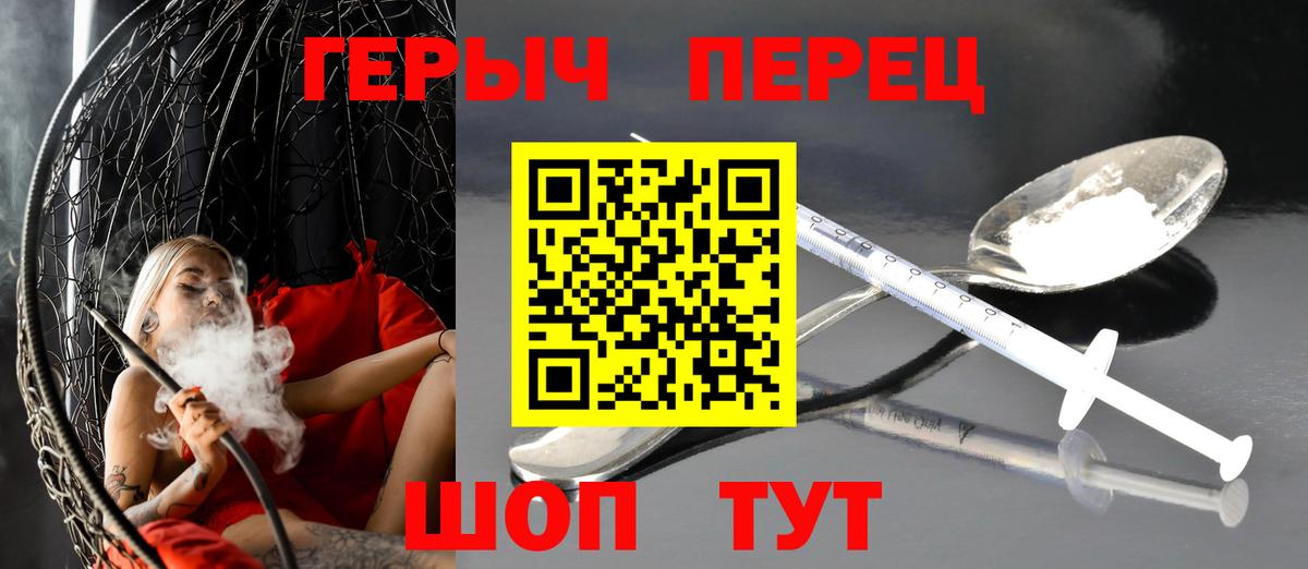 Героин Heroin Лесозаводск