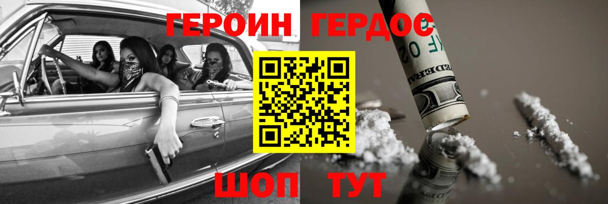 Героин VHQ  Героин  Лесозаводск  Вход с VPN 