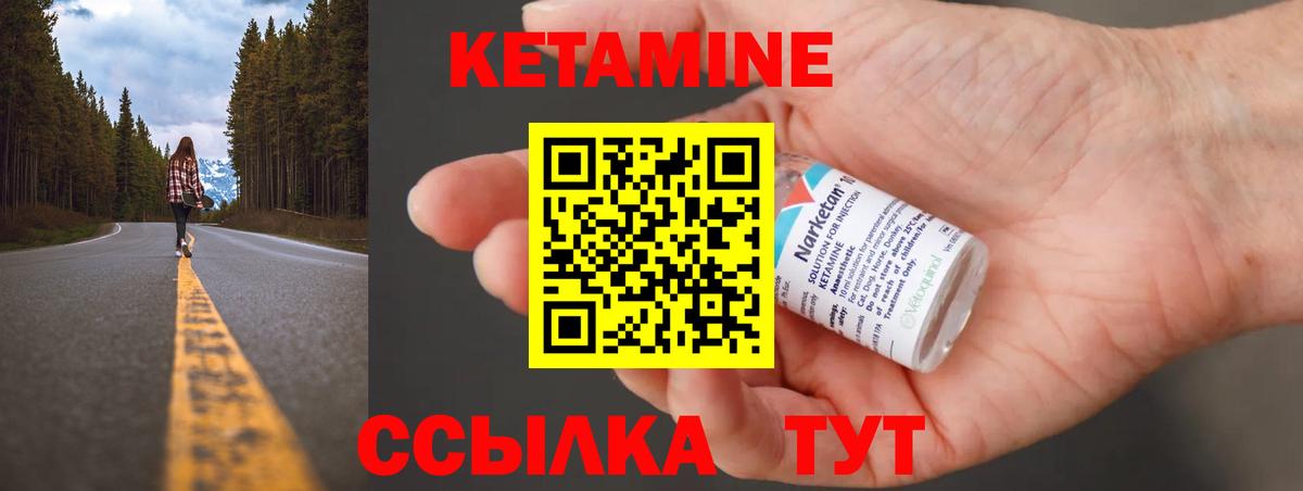 КЕТАМИН ketamine  Вход с VPN  Лесозаводск 