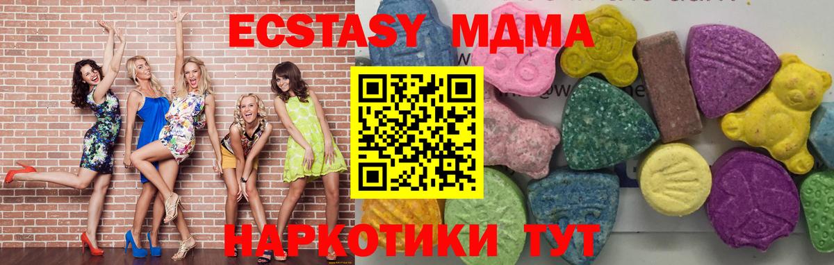 MDMA VHQ  Вход с VPN  MDMA  Лесозаводск  МДМА crystal 