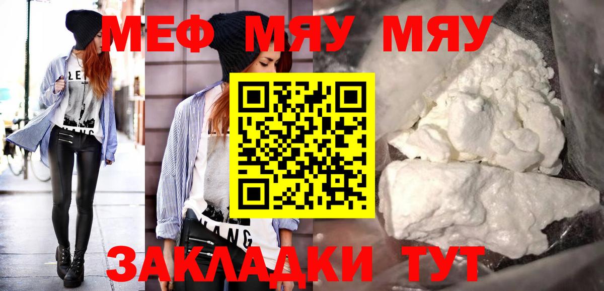 Меф кристаллы  Мефедрон VHQ  Вход с VPN  Мефедрон  Лесозаводск  МЕФ 