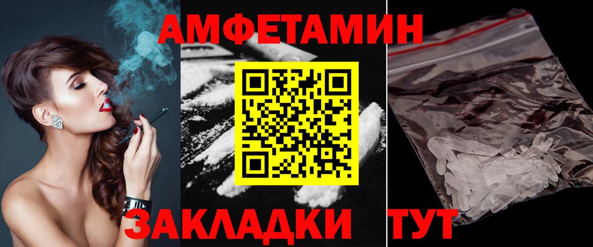 Первитин кристалл  Первитин  Первитин кристалл  Лесозаводск  Вход с VPN 