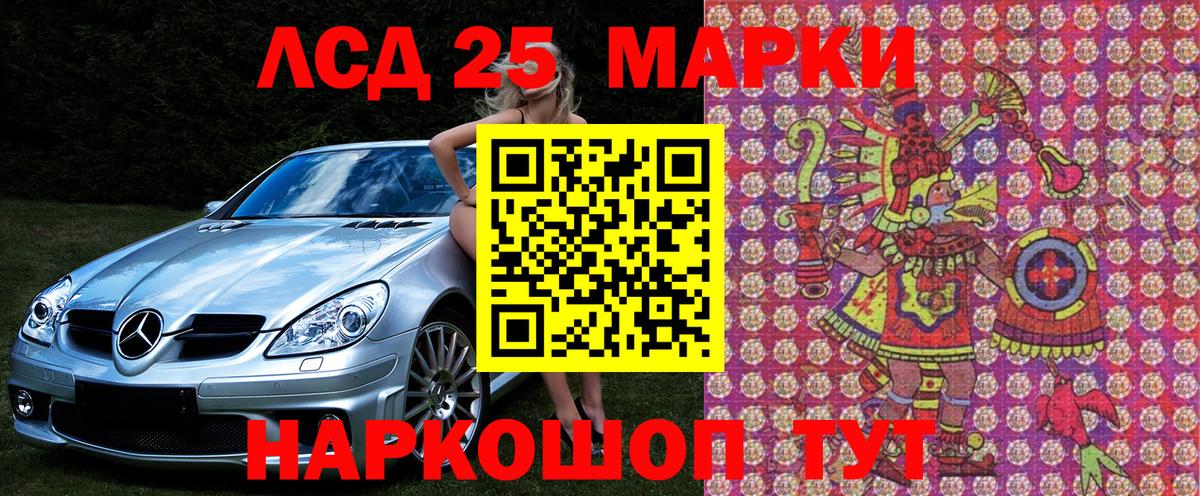 Наркотические марки 1,8мг  Наркотические марки 1,8мг  Лесозаводск  Вход с VPN 