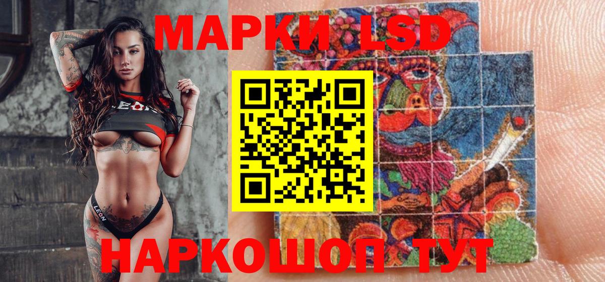 Наркотические марки 1,5мг Лесозаводск