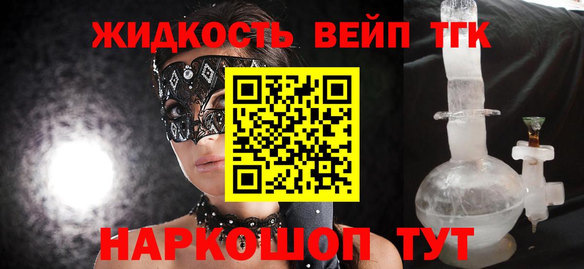 Дистиллят ТГК Wax  ТГК концентрат  Лесозаводск  Вход с VPN 