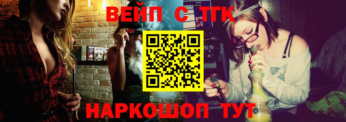 Дистиллят ТГК жижа Лесозаводск